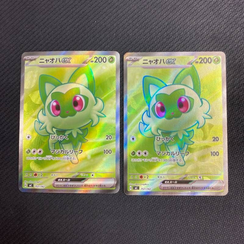 757/742 ニャオハex 2枚セット MC スタートデッキ100 バトル