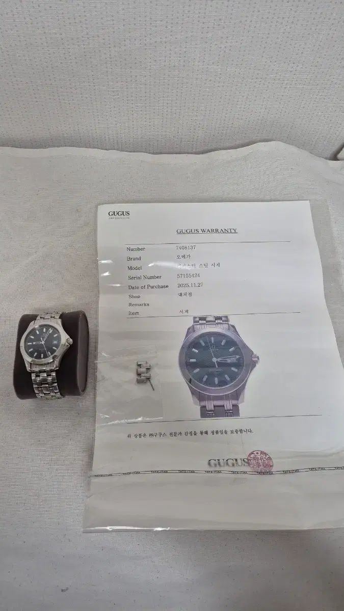 シーマスター 120