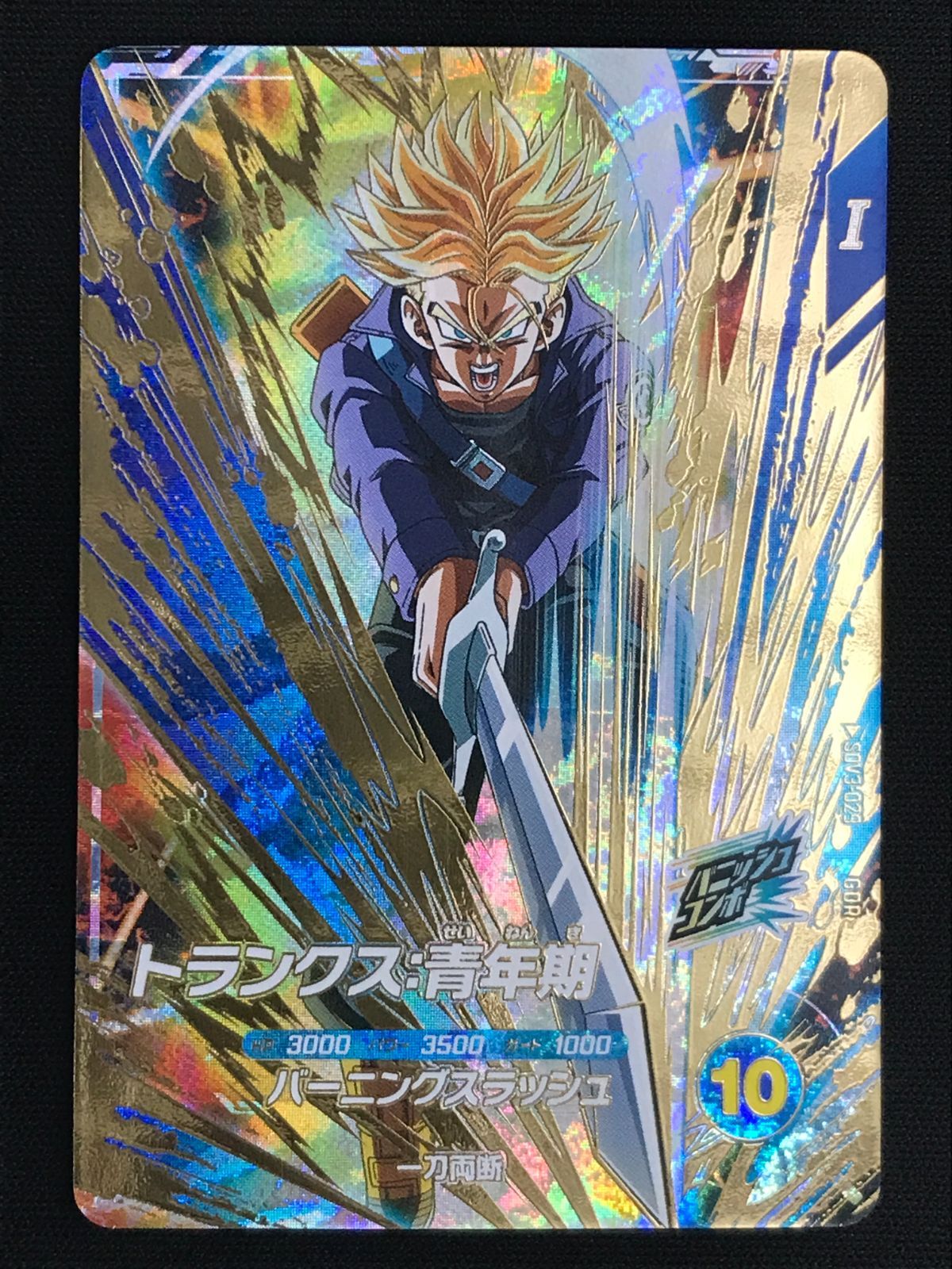 ドラゴンボールスーパーダイバーズ トランクス:青年期 【公式通販】