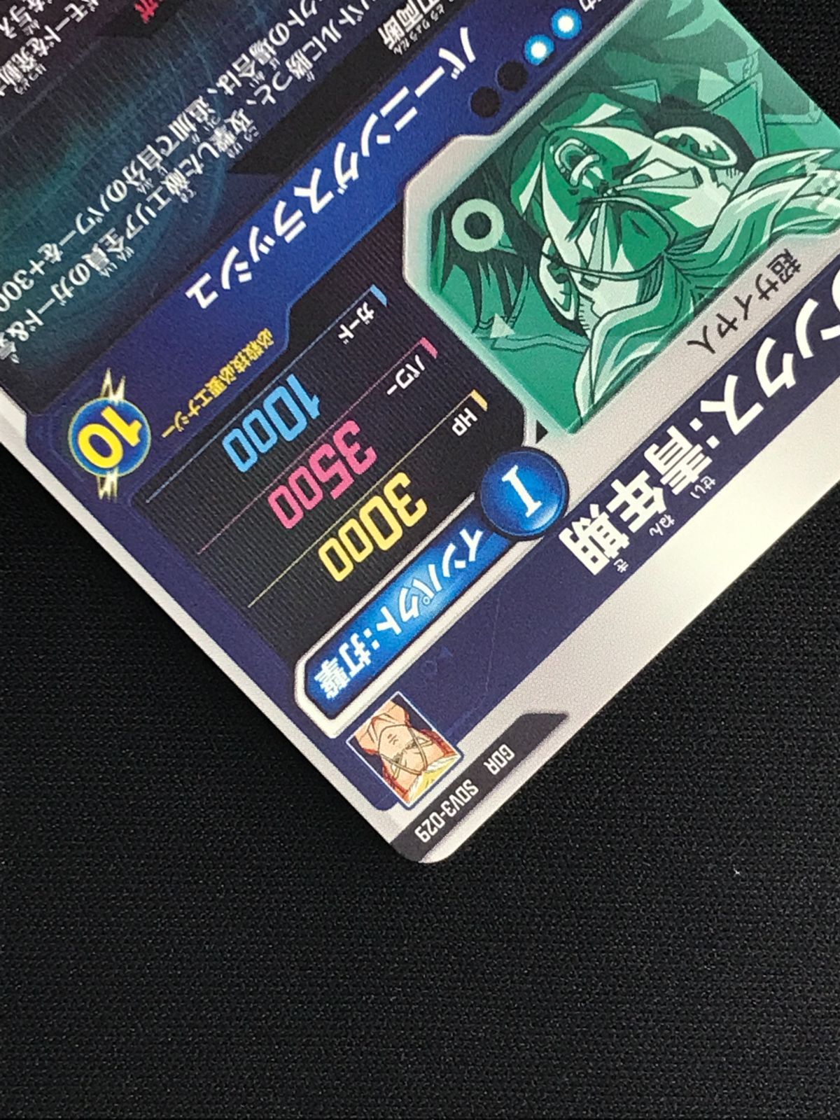 ドラゴンボールスーパーダイバーズ トランクス：青年期(バーニング