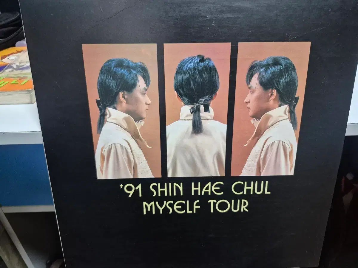 シンヘチョル 91 Myself Tour LP CD