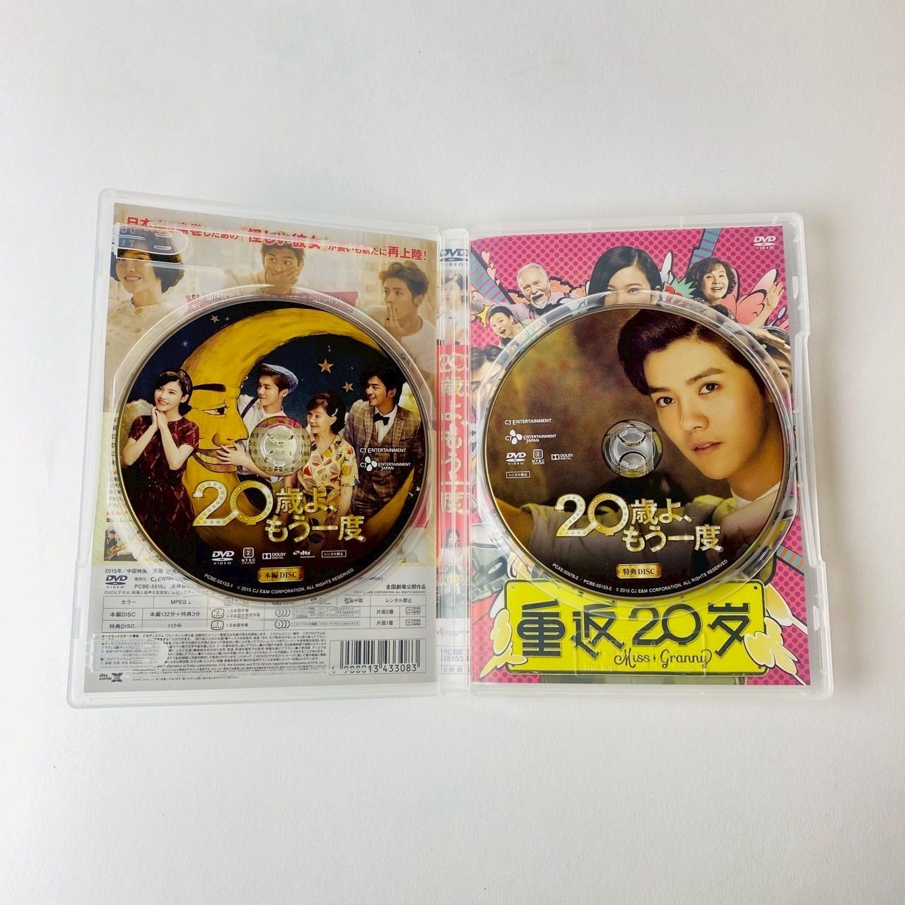 【廃盤 ！激レア】「黄金のランデブー 特別版 」DVD(セル盤) 黄金のランデブー 特別版 DVD(セル盤) 廃盤 廃盤 ！激レア】「黄金の