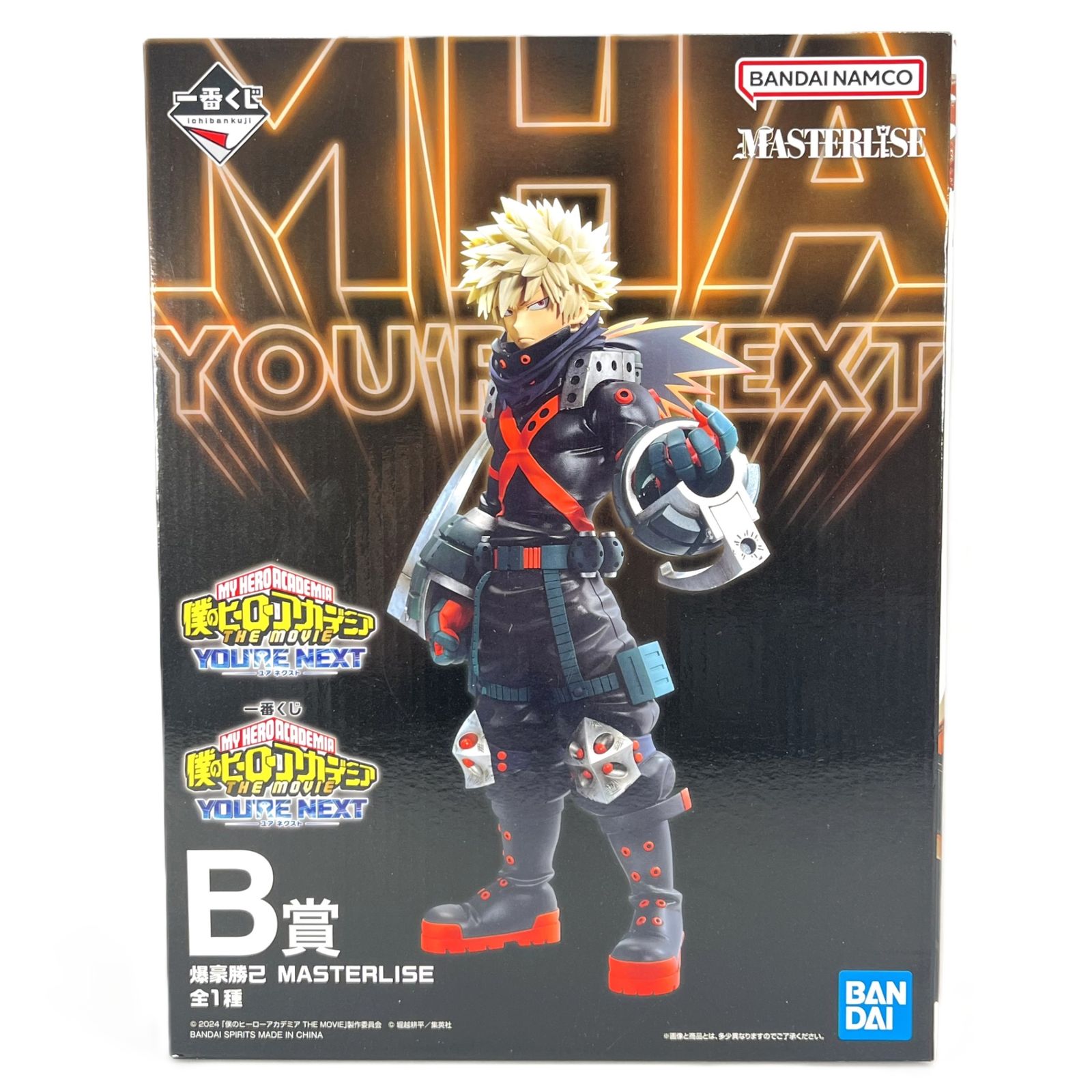 爆豪勝己 一番くじ 僕のヒーローアカデミア YOU’RE NEXTー MASTERLISE B賞 フィギュア 品