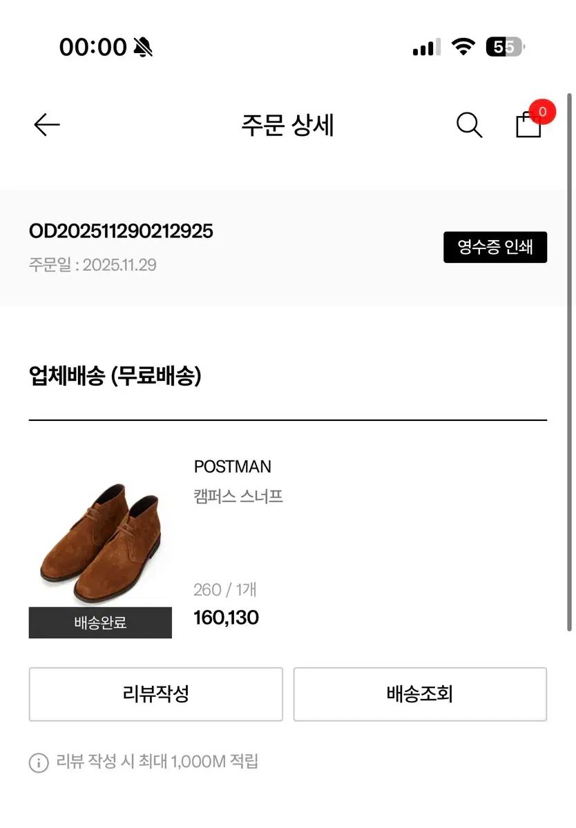 ポストマン キャンパス