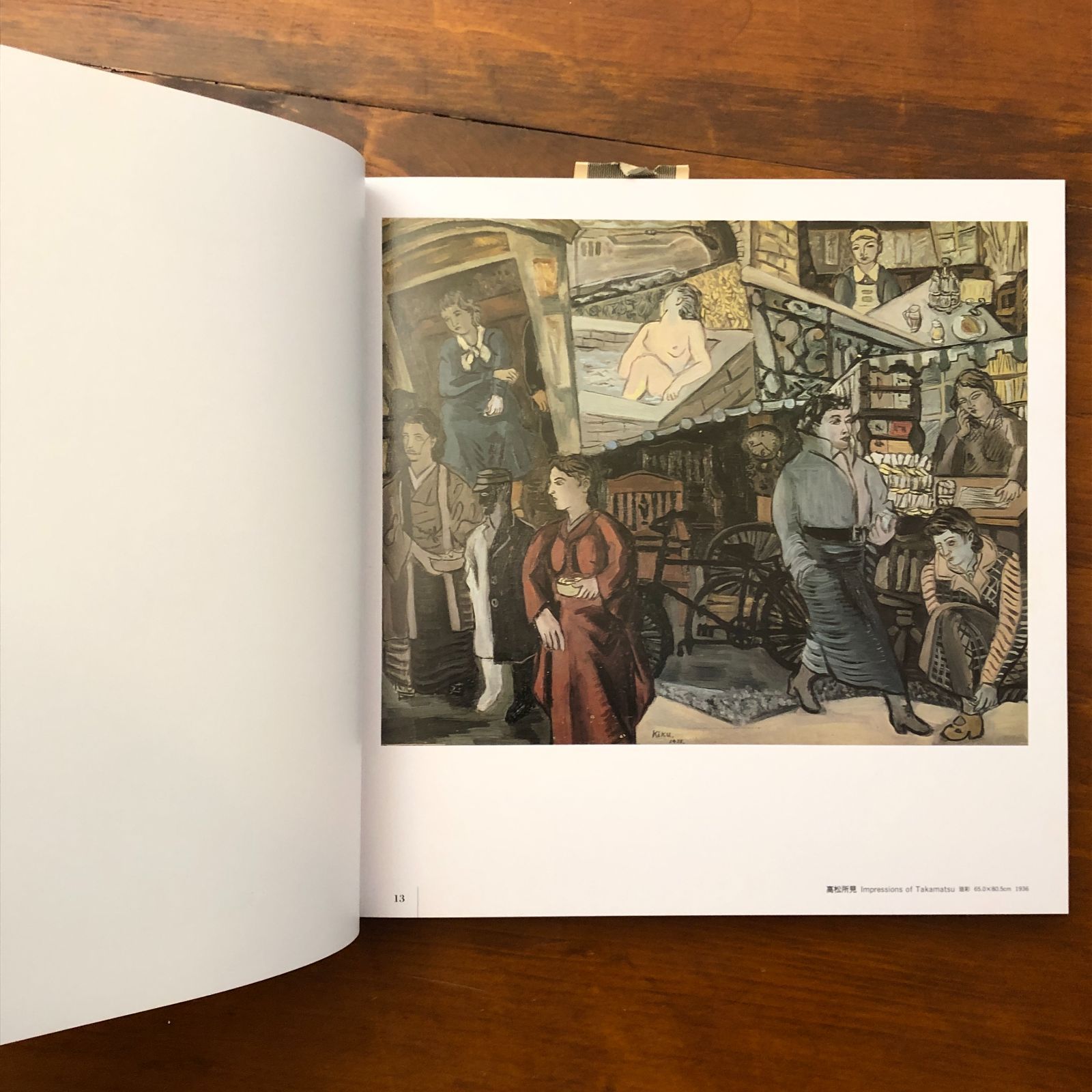 山下菊二画集 The Works of Kikuji Yamashita 1919 1986 山下菊二画集