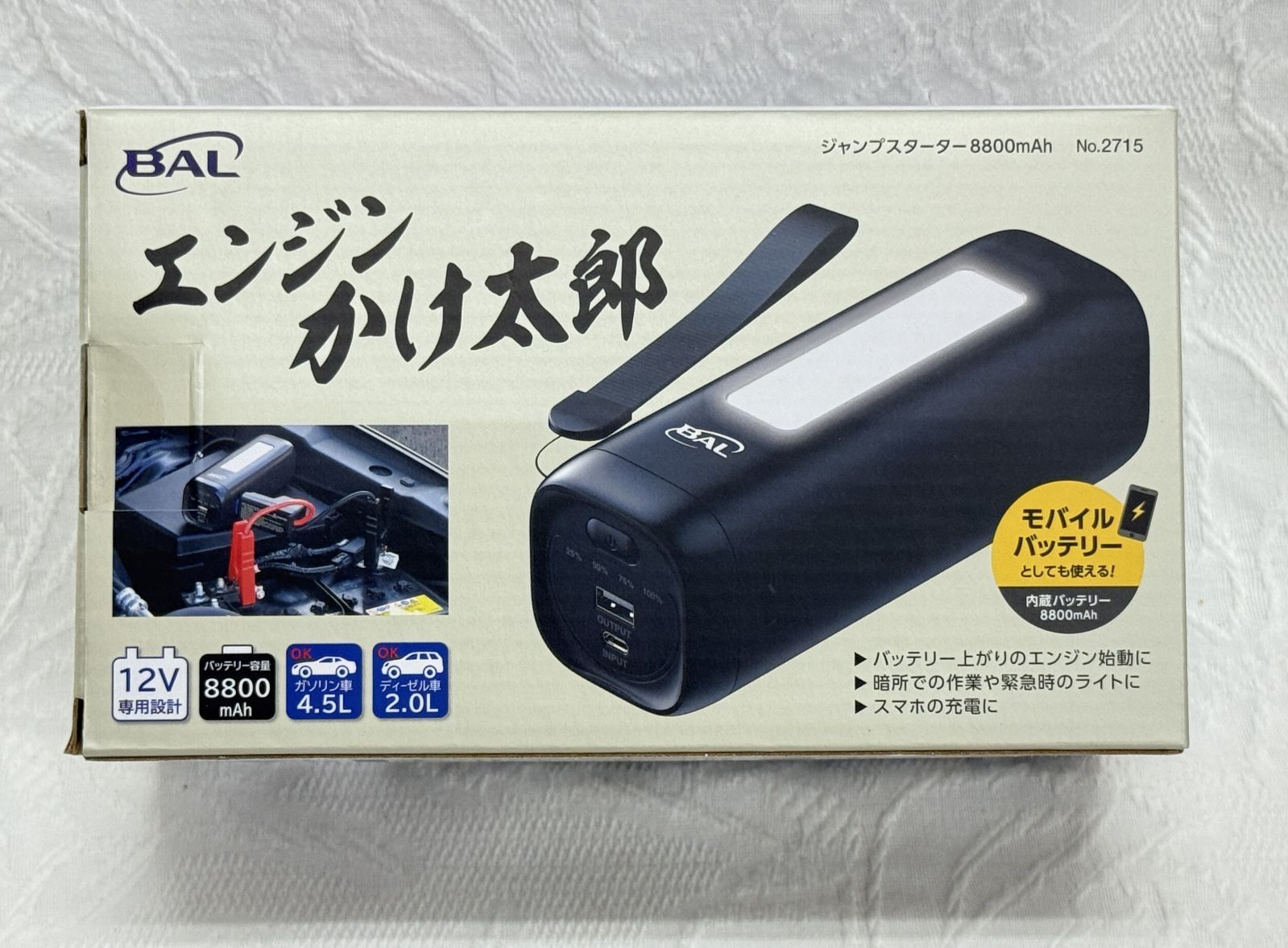 ◇ 【未開封品】大橋産業 BAL ジャンプスターター エンジンかけ太郎 
