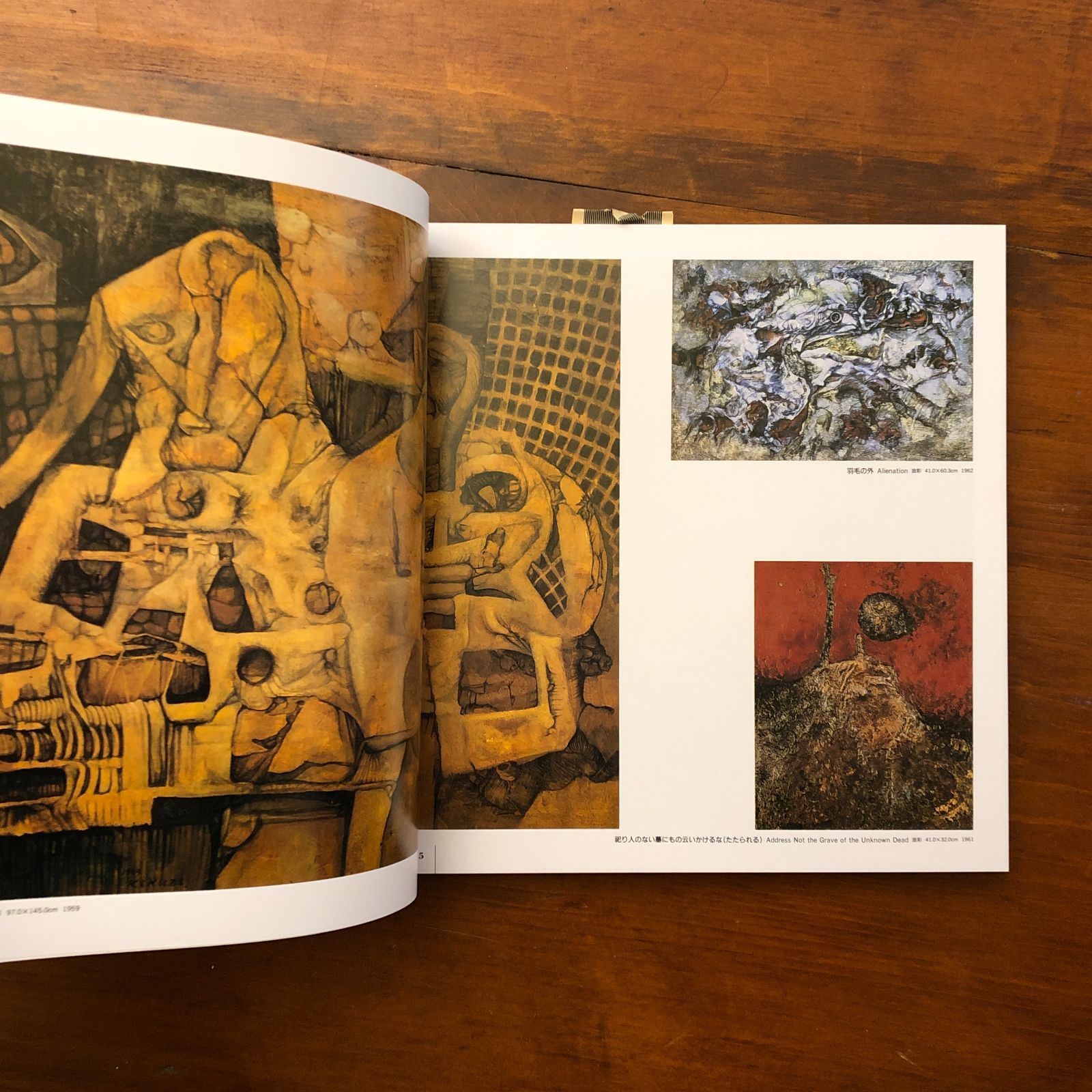山下菊二画集 The Works of Kikuji Yamashita 1919 1986 山下菊二画集