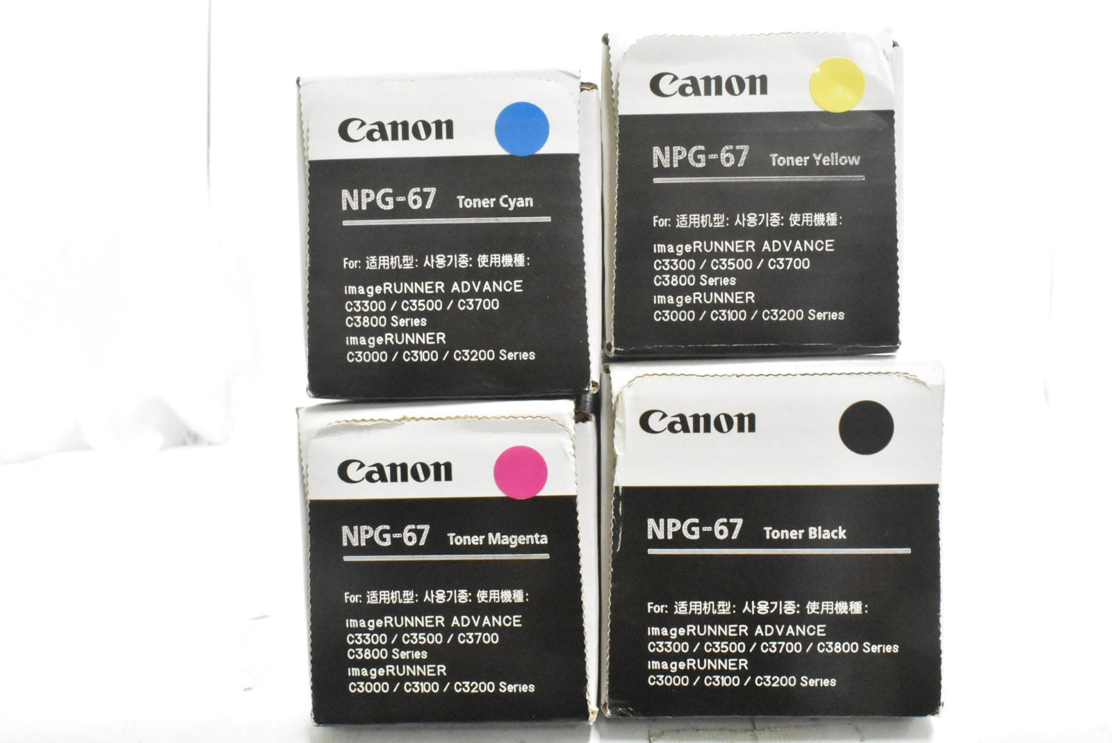 ♥ CANON トナー NPG-67 シアン マゼンタ イエロー ブラック キャノン -D-N 22-byebye