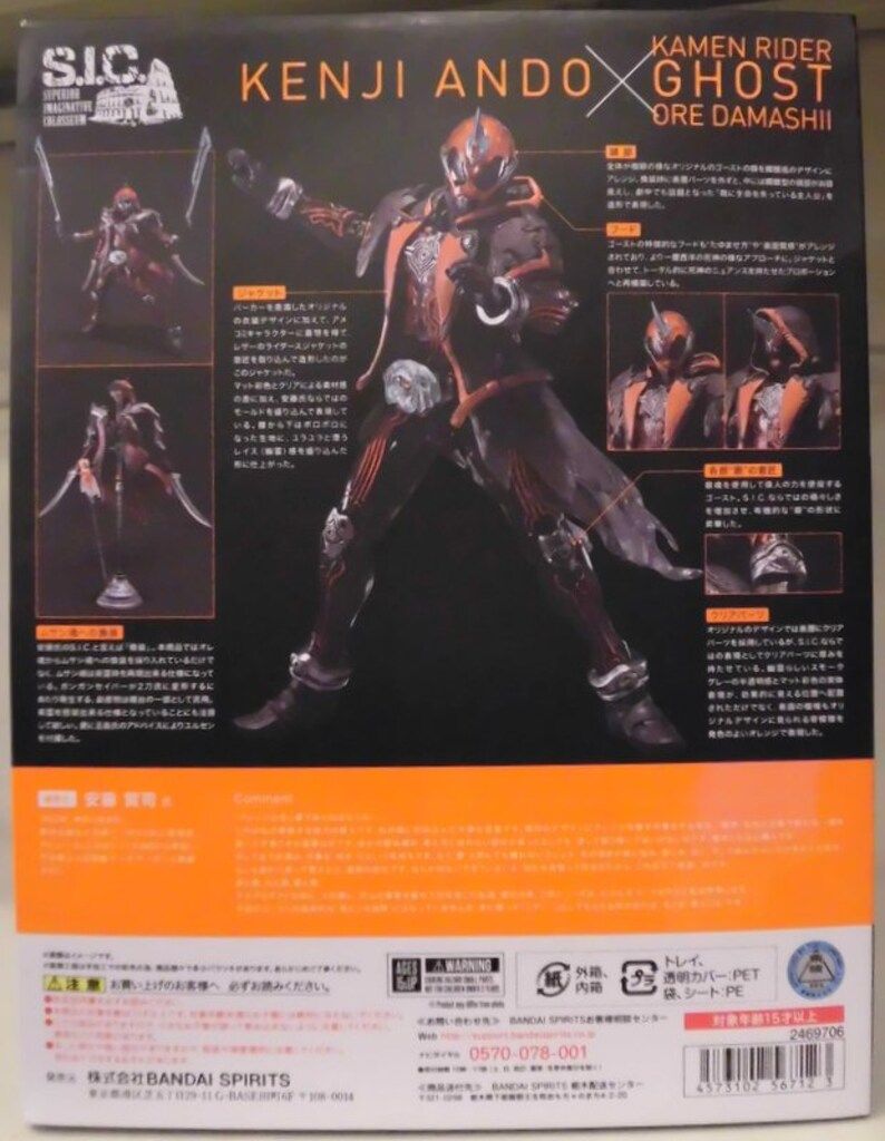 BANDAI SPIRITS S.I.C.|Superior Imaginative Colosseum 仮面ライダーゴースト オレ魂
