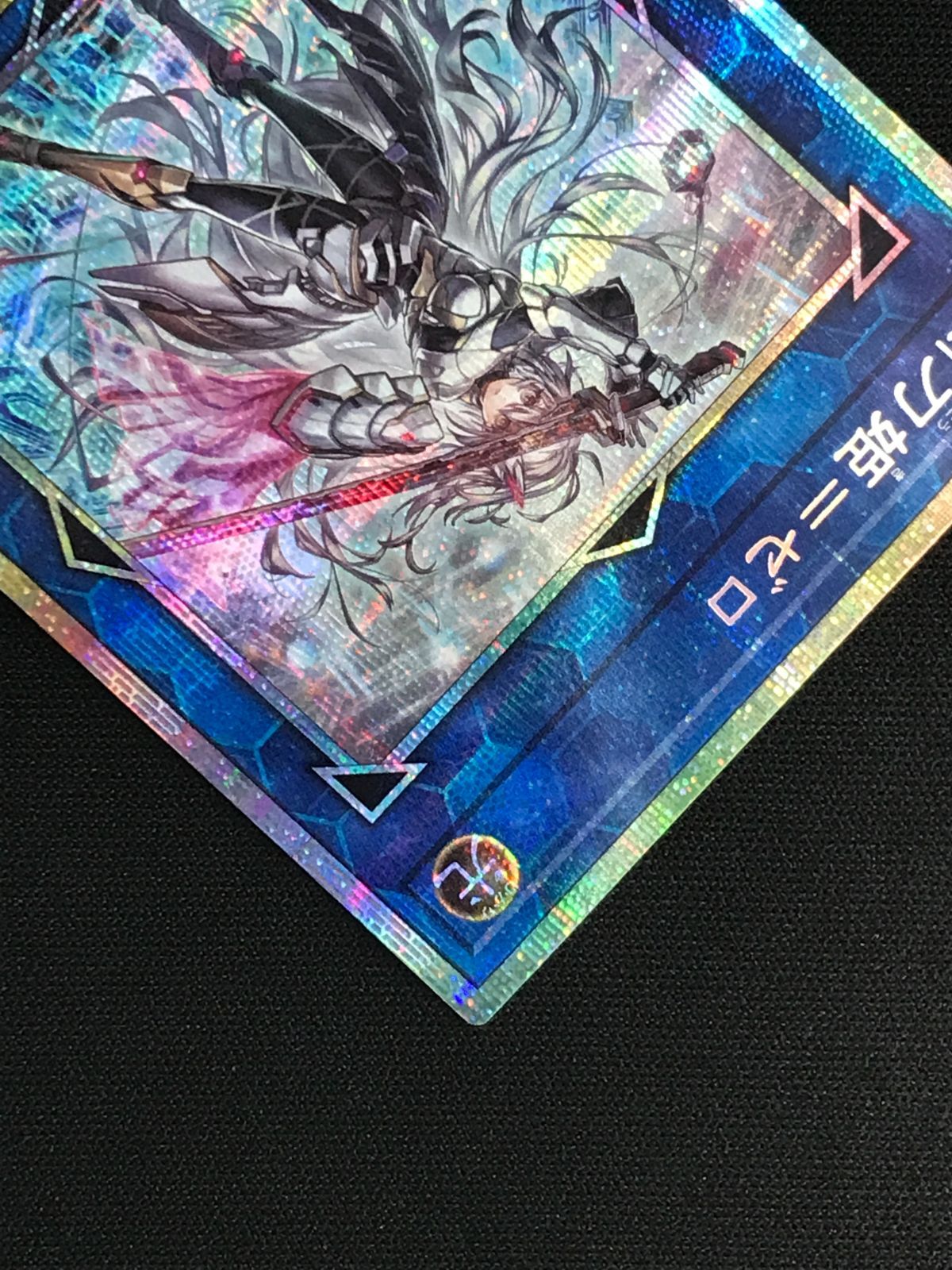 遊戯王OCG デュエルモンスターズ 閃刀姫＝ゼロ プリズマティック