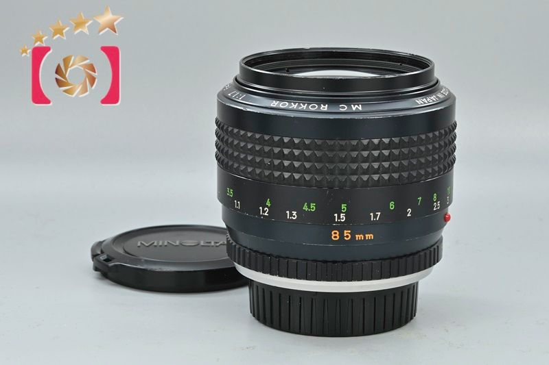 MINOLTA ミノルタ 【中古】MINOLTA ミノルタ MC ROKKOR 85mm f/1.7 単