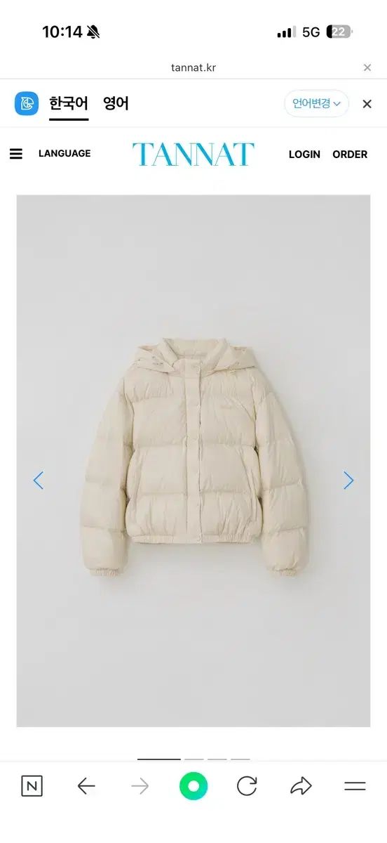 タグ付き | TANNAT プロット パファー ダウン クリーム