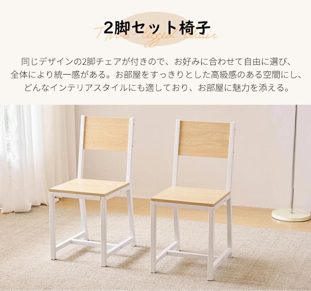 訳あり新品 ダイニングセット 3点 販売済み ダイニング3点 2人掛け