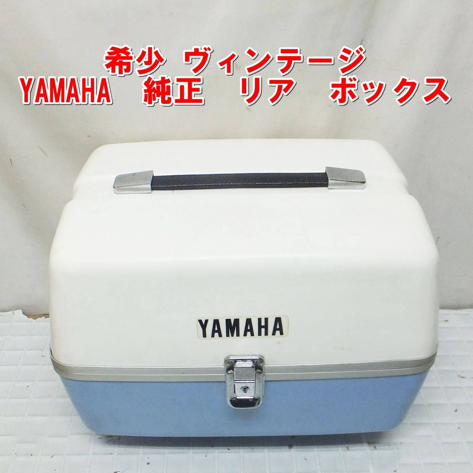 R 761 YAMAHA ヤマハ リア ボックス ケース BOX 旧車 当時物 |10