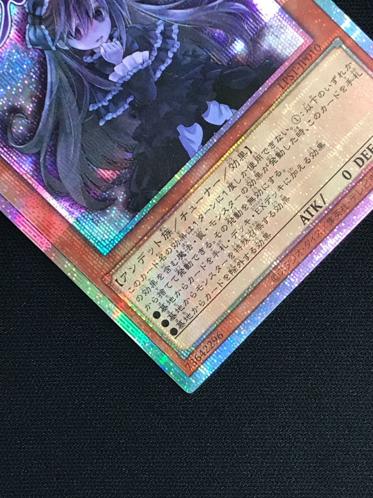 遊戯王OCG デュエルモンスターズ 屋敷わらし(文字スタンプ) プリズマ