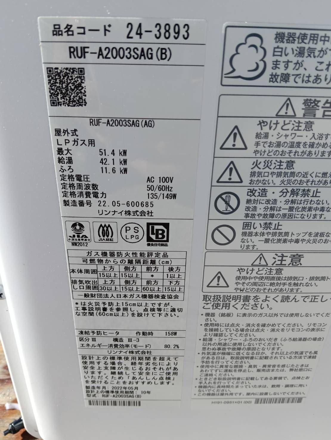 リンナイ RUF-A2003SAG(B) [2022年] リモコン2個 楽天市場】ruf−a2003sag リモコンセットの通販