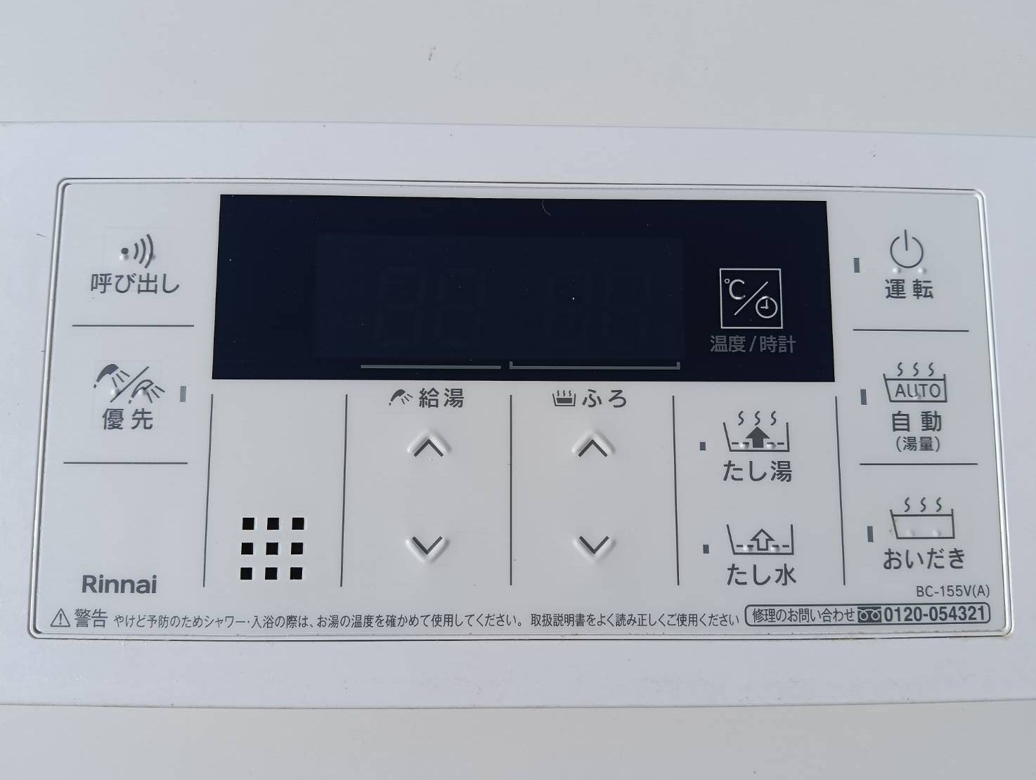 リンナイ Rinnai RUF-A2003SAG (B) 2022年製 LPガス 20号 風呂リモコン