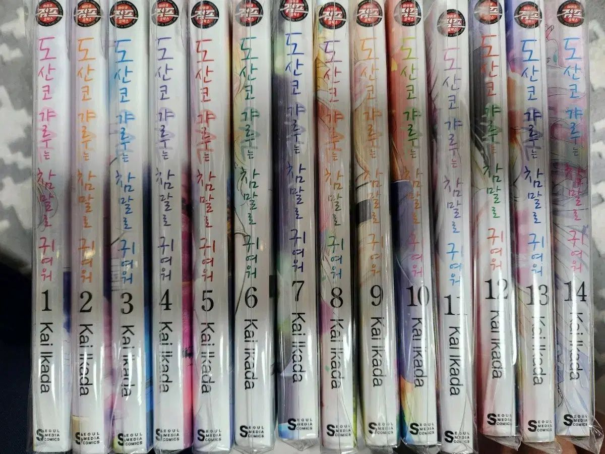 ドサンコ ギャルは マーロ 귀여워 1 - 14