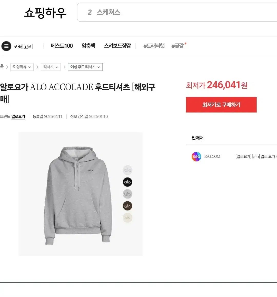 アロ alo アコラド フーディー | ルルレモン 手袋