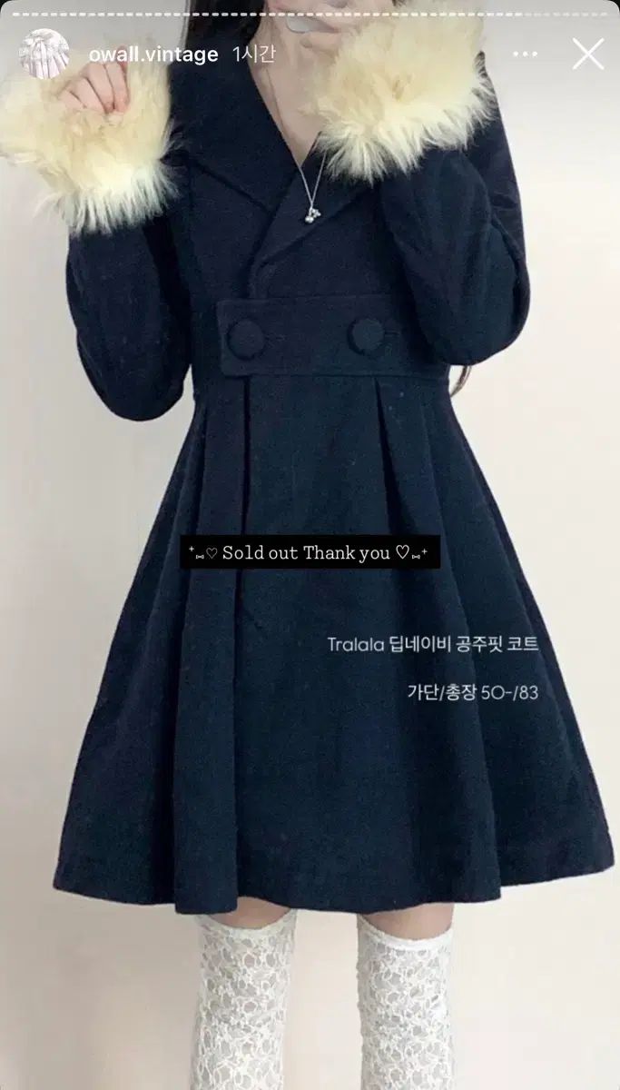 トワララ Tralala ディープネイビー ファー カラ プリンセスフィット コート あなたが ヴィンテージ