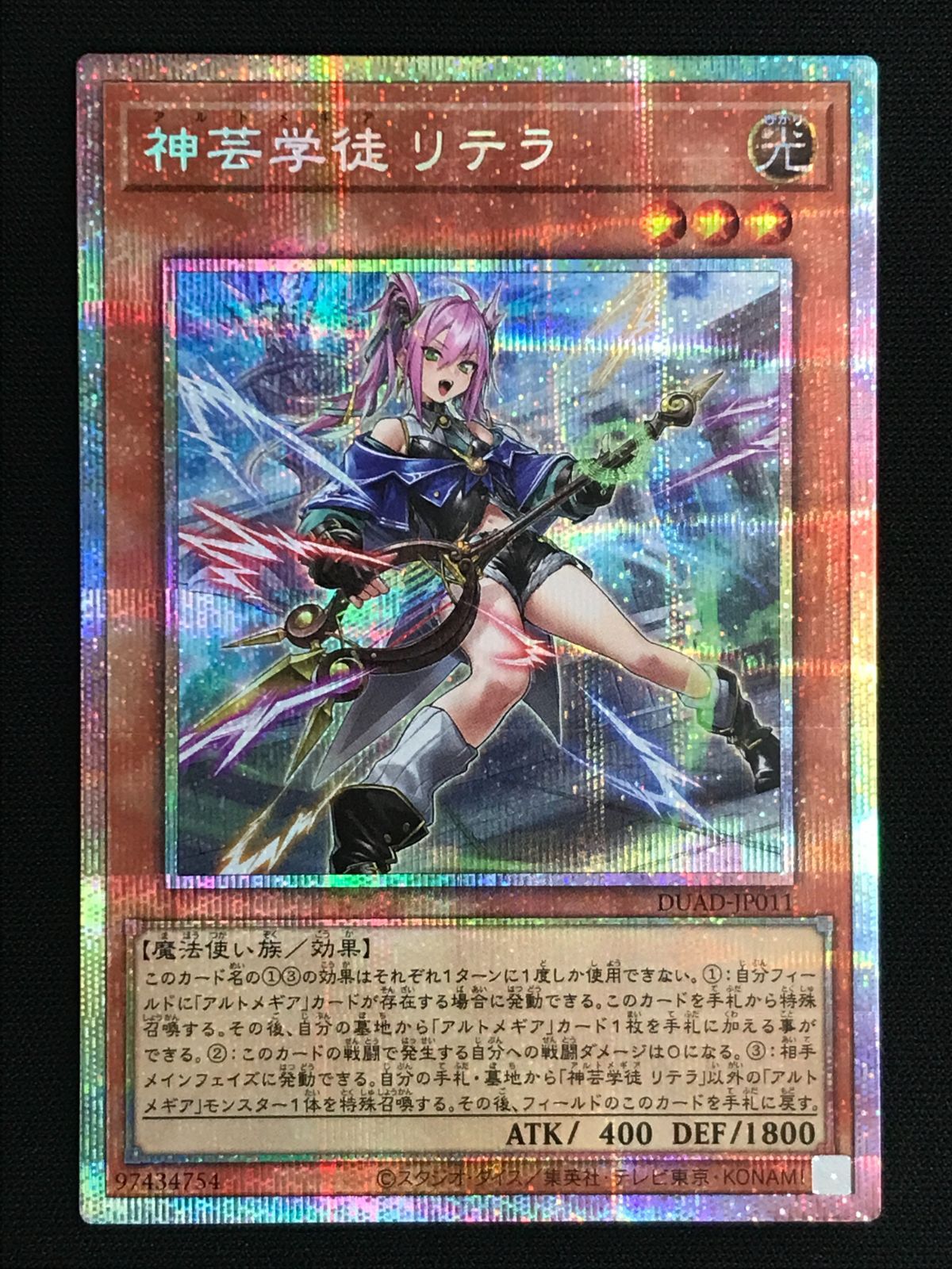 遊戯王OCG デュエルモンスターズ 神芸学徒 リテラ プリズマティック