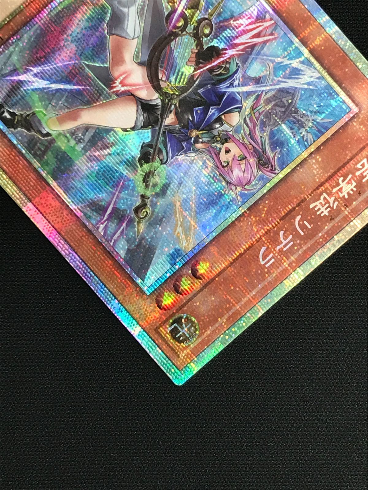 遊戯王OCG デュエルモンスターズ 神芸学徒 リテラ プリズマティック