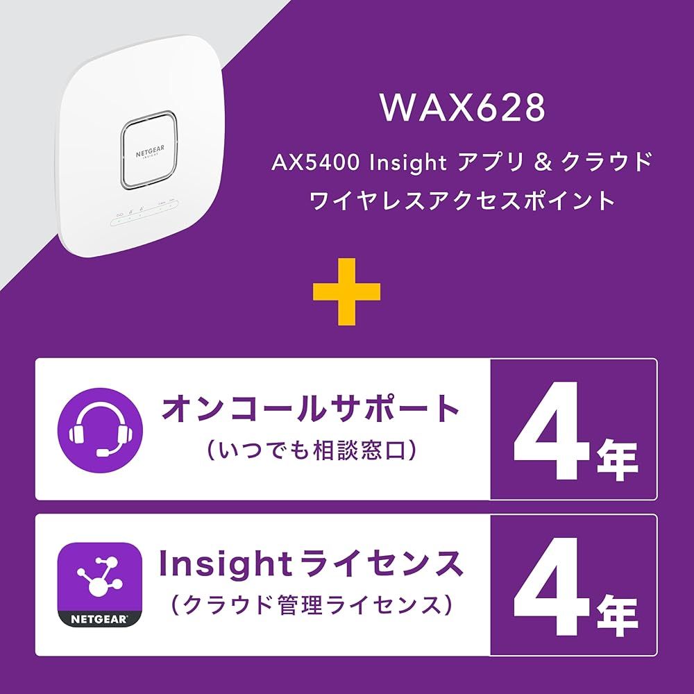 | NETGEAR WiFi 6 アクセスポイント 法人 PoE 5年保証 4804 574 Mbps Insight