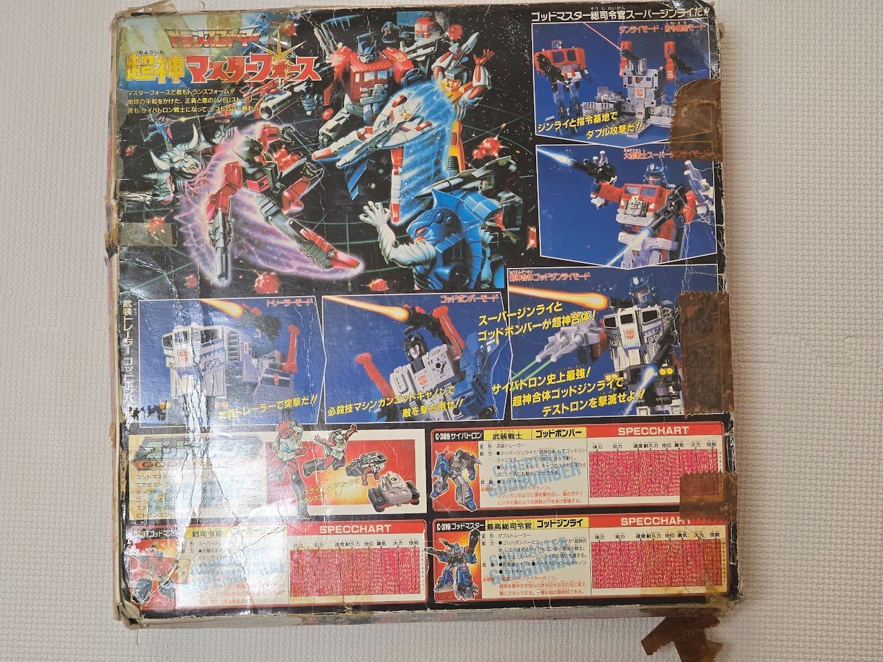 ゴッドジンライ C