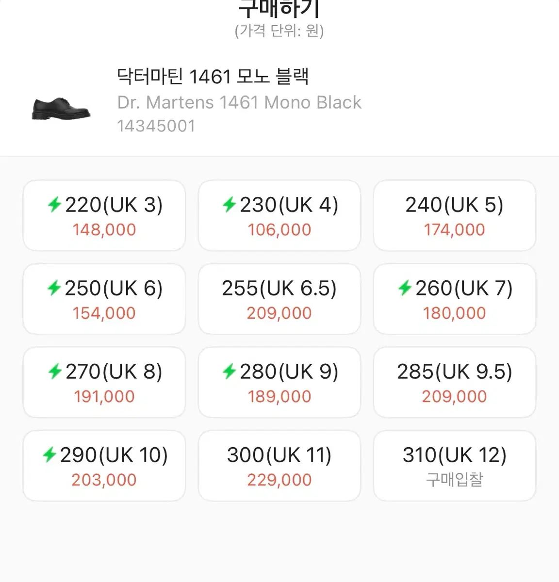  UK 7 DR. MARTENS ドクターマーチン 1461 ウール ブラック 260 mm ローファー ブーツ 革靴