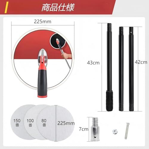 迅速に発送 ドライウォールサンダー 225 mm 9インチ メッシュ研磨やすり 80|100|150番手各 付き 延長ポール 119 cm 隅や壁の研磨 清掃に 8 bb 6 f 9 e 5