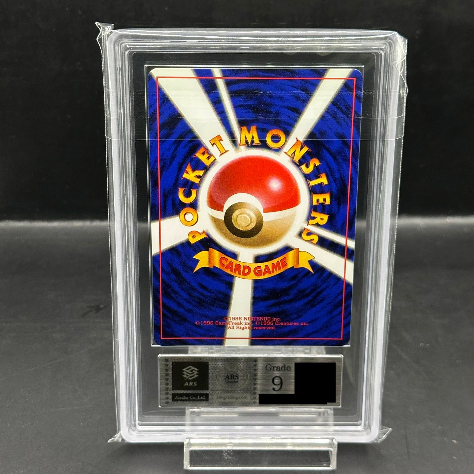 ARS 9 ライチュウ マーク有 旧裏第1弾 拡張パック 旧裏