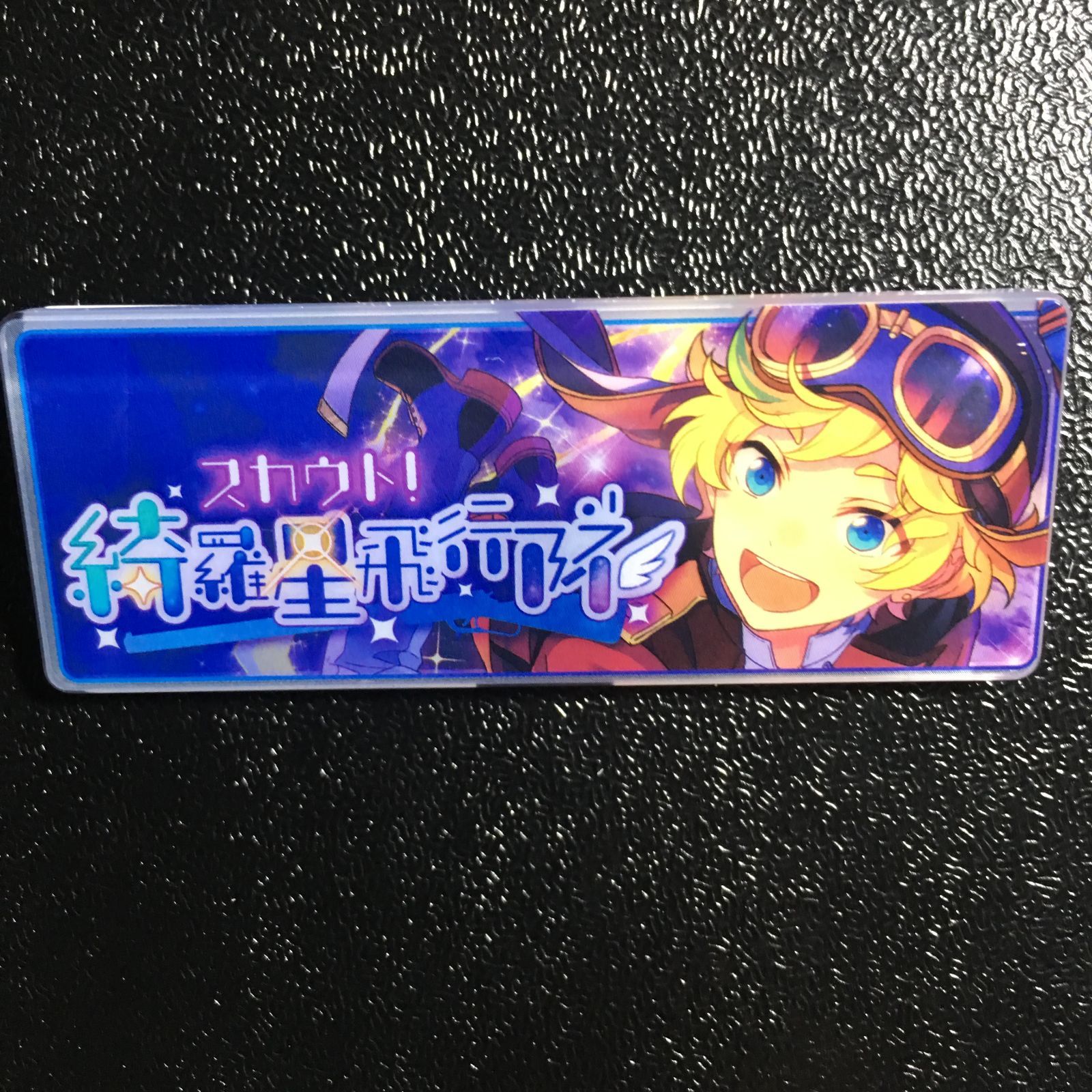 あんスタ Switch 春川宙 バナーコレクション あんスタ Switch 春川宙 バナーコレクション m98928009194_1.jpg