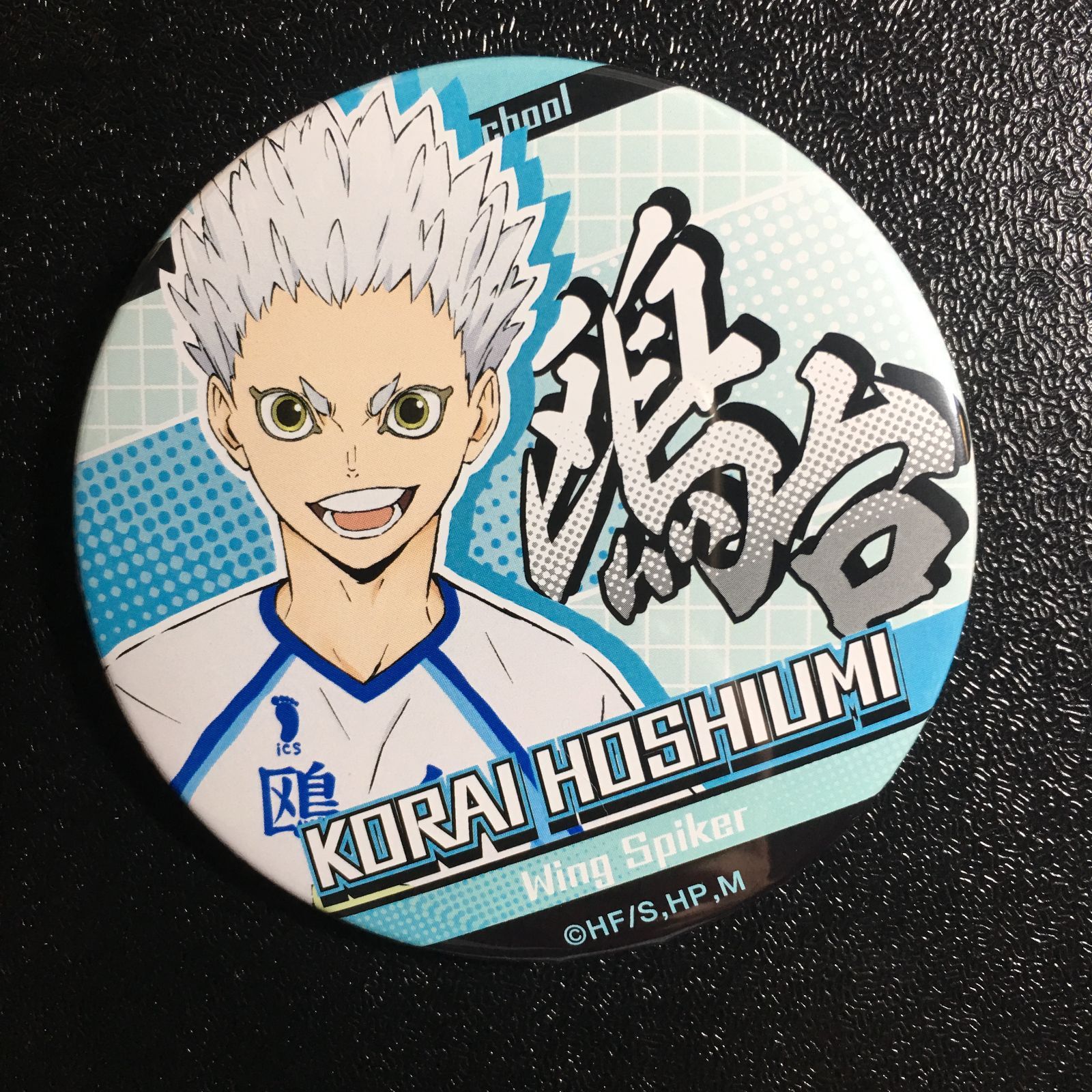 ハイキュー!! 星海光来 缶バッジ - メルカリ
