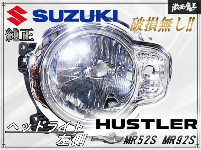 破損無し スズキ MR 52 S 92 ハスラー ハロゲン ヘッドライト ヘッドランプ 左側 左 助手席 打刻2 ICHIKOH 1986