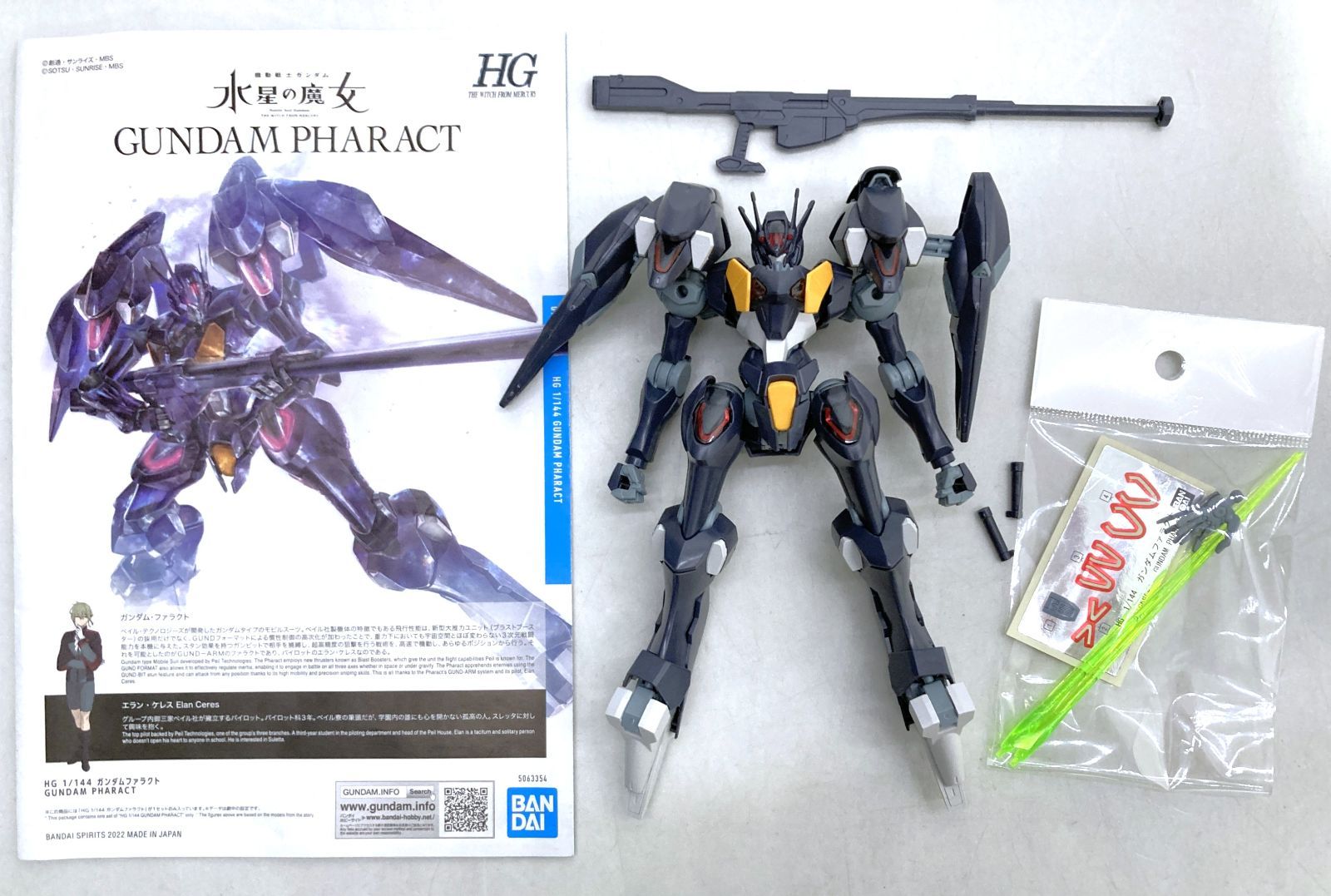 水星の魔女 ガンプラ HG 17点まとめ売り 【公式通販】 水星の魔女 ガンプラ HG 17点まとめ売り 【公式通販】
