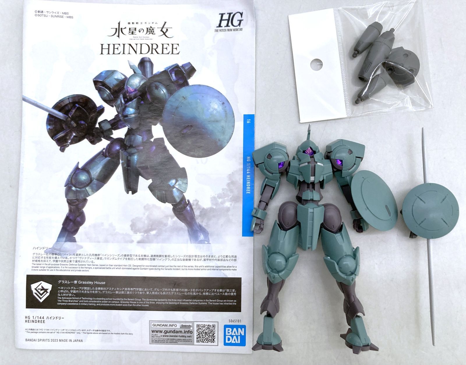水星の魔女 ガンプラ HG 17点まとめ売り 【公式通販】