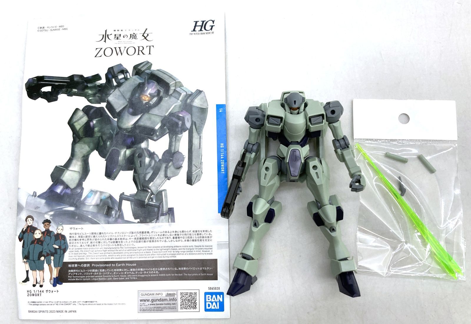 水星の魔女 ガンプラ HG 17点まとめ売り 【公式通販】 水星の魔女 ガンプラ HG 17点まとめ売り 【公式通販】