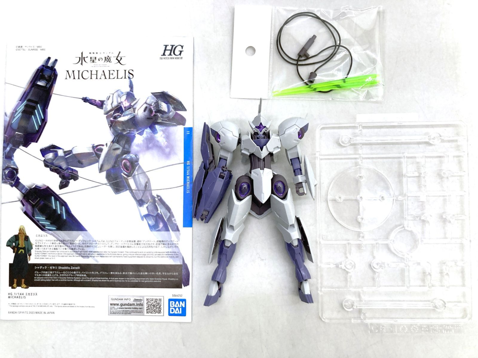 水星の魔女 ガンプラ HG 17点まとめ売り 【公式通販】