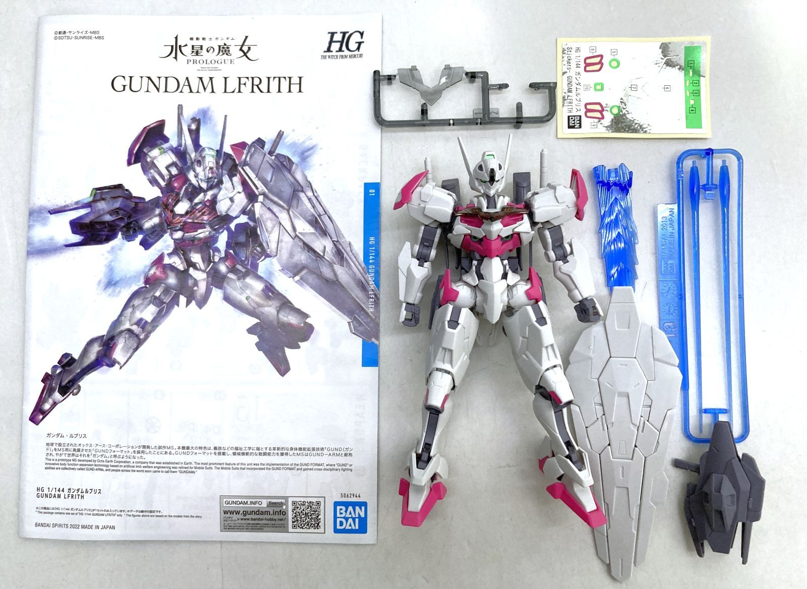 水星の魔女 ガンプラ HG 17点まとめ売り 【公式通販】