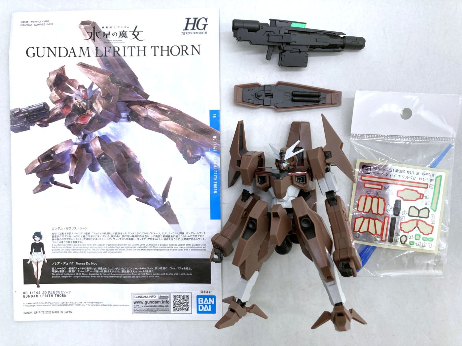 水星の魔女 ガンプラ HG 17点まとめ売り 【公式通販】