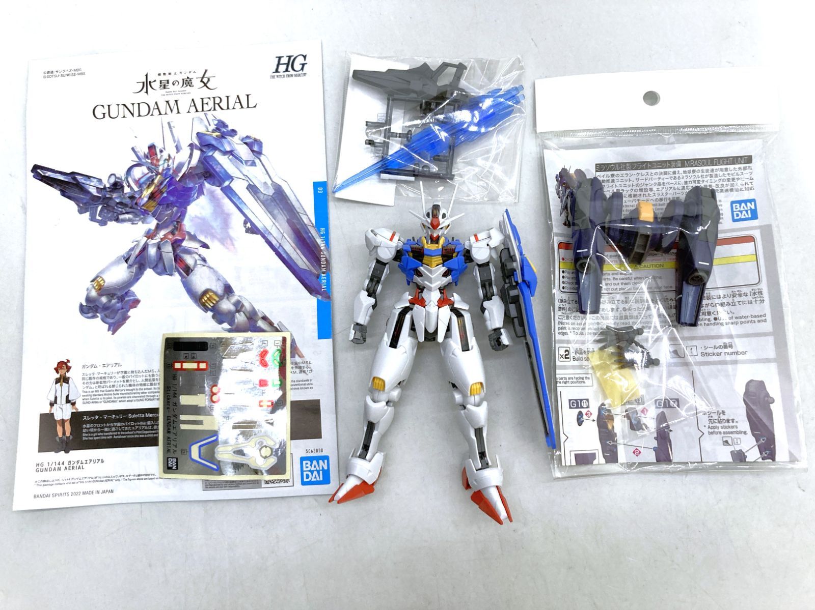 水星の魔女 ガンプラ HG 17点まとめ売り