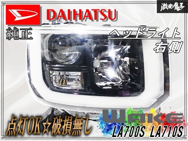 点灯OK 破損無し ダイハツ LA 700 S 710 ウェイク LED ヘッドライト ヘッドランプ 右 右側 運転席 打刻A 1 STANLEY W 2664