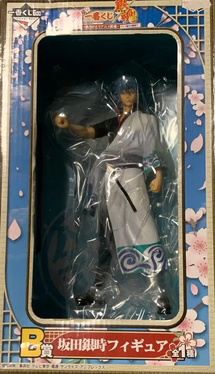 銀魂 銀時 B賞 一番くじ フィギュア