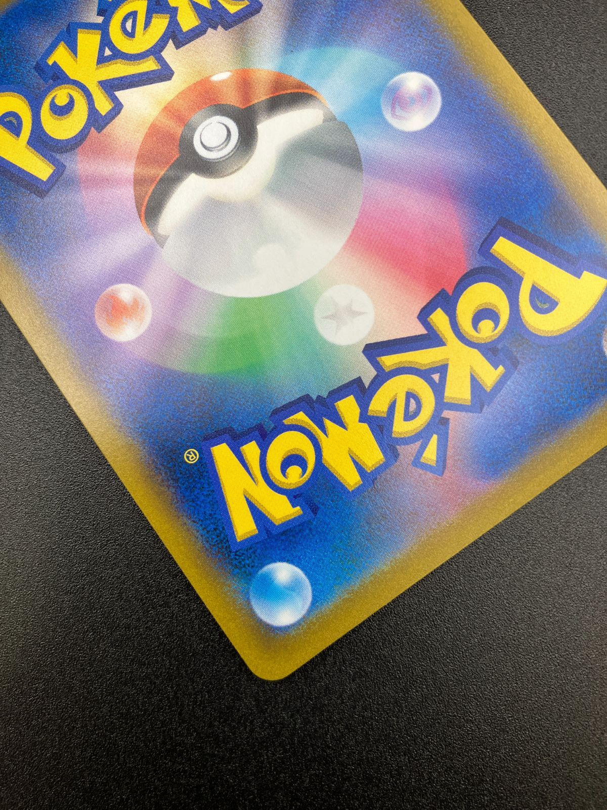 タイムゲイザー