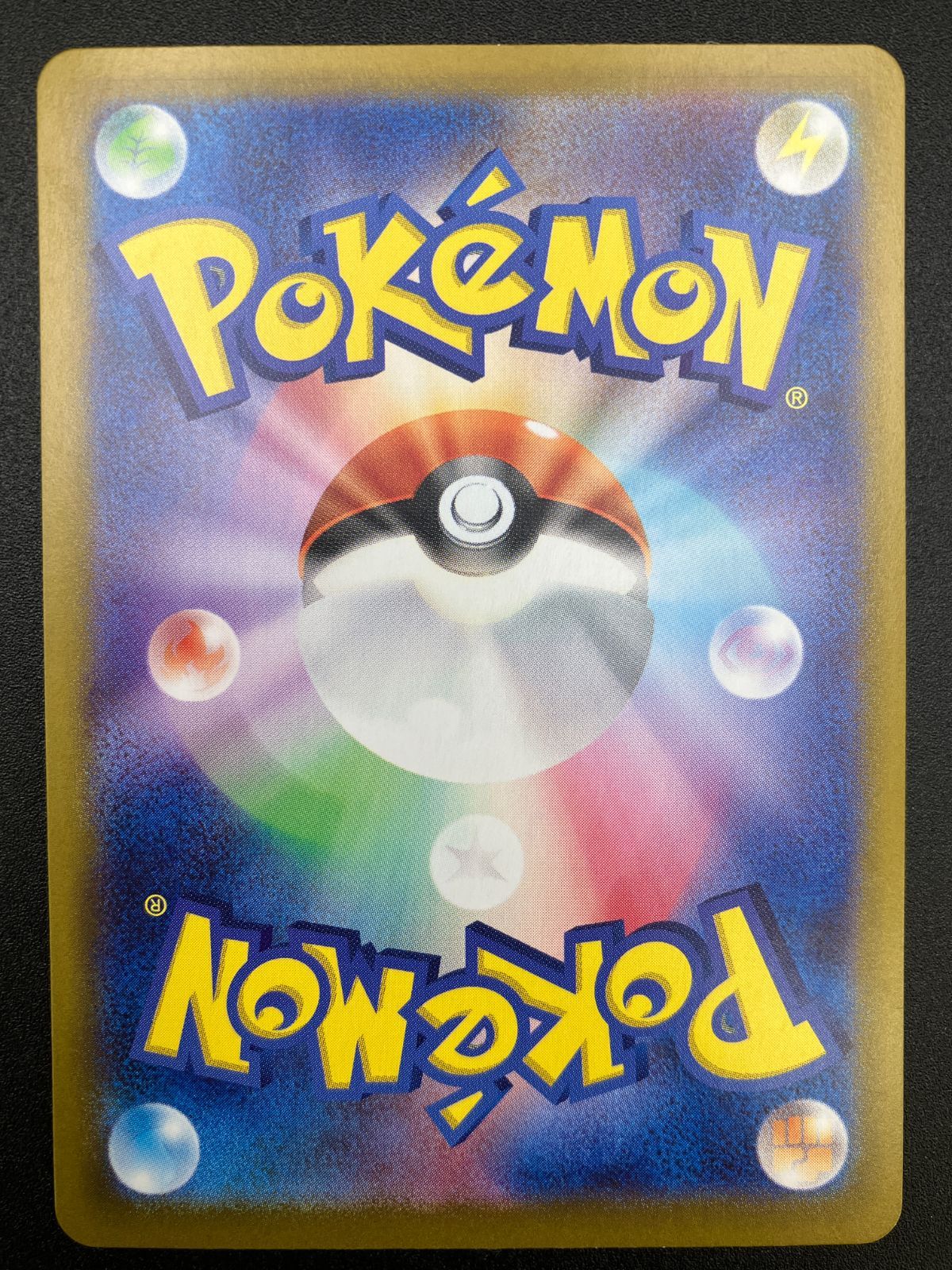 ポケモンカードゲーム ポケカ ヒビキのホウオウex SAR SV 9 a 086 強化拡張パック 熱風のアリーナ トレカ TCG 241