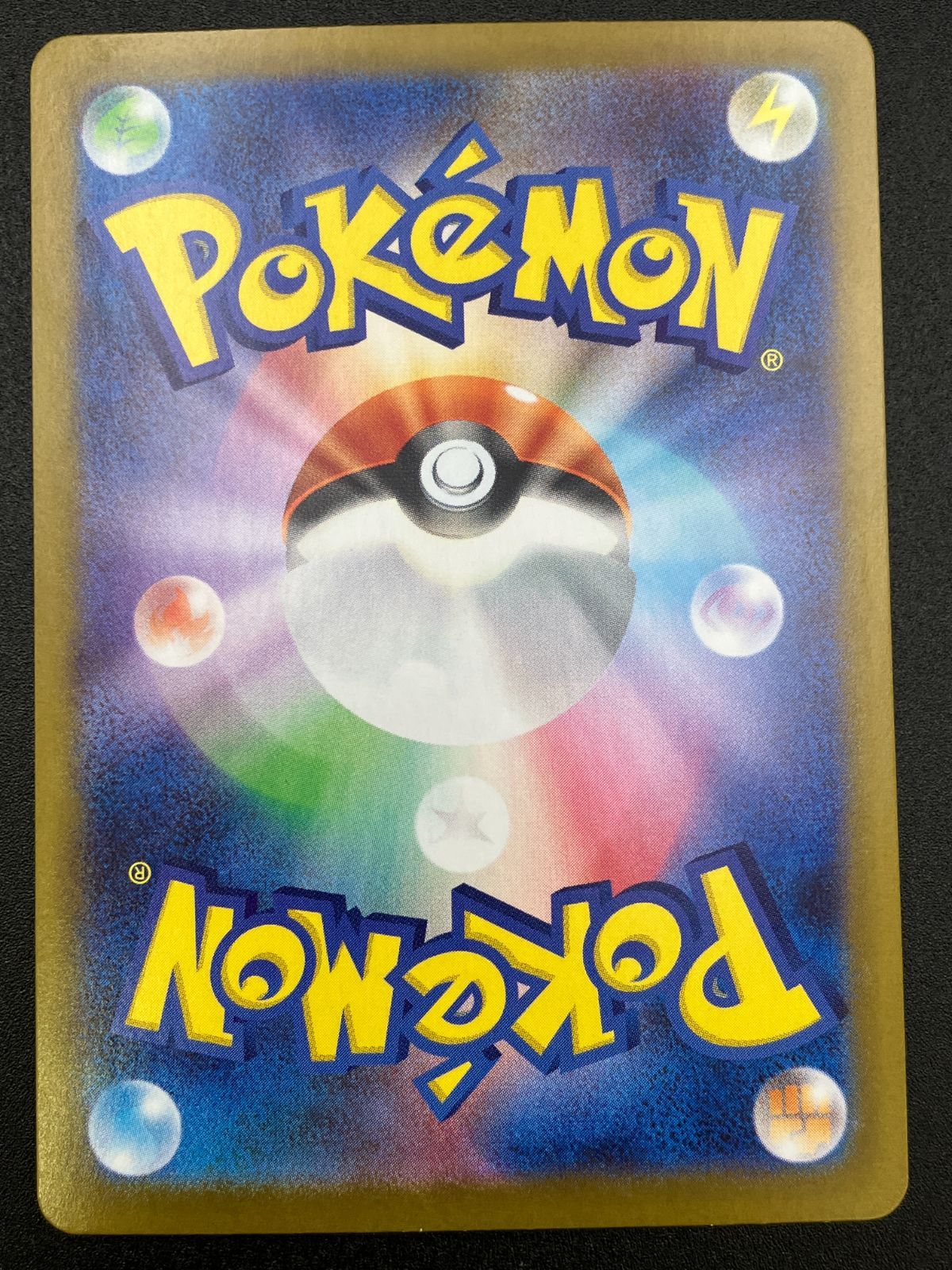 ポケモンカードゲーム ポケカ オドリドリex SAR M 2 111 拡張パック インフェルノX トレカ TCG 241