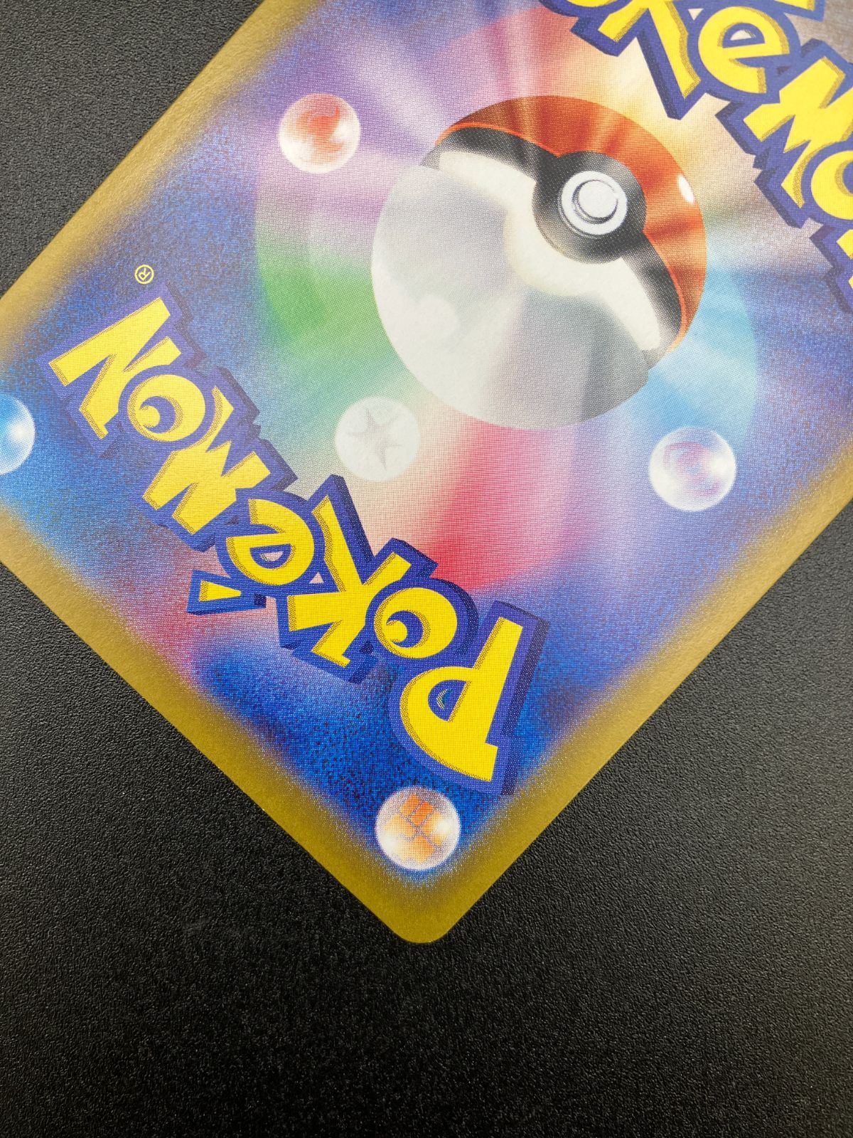 ポケモンカードゲーム