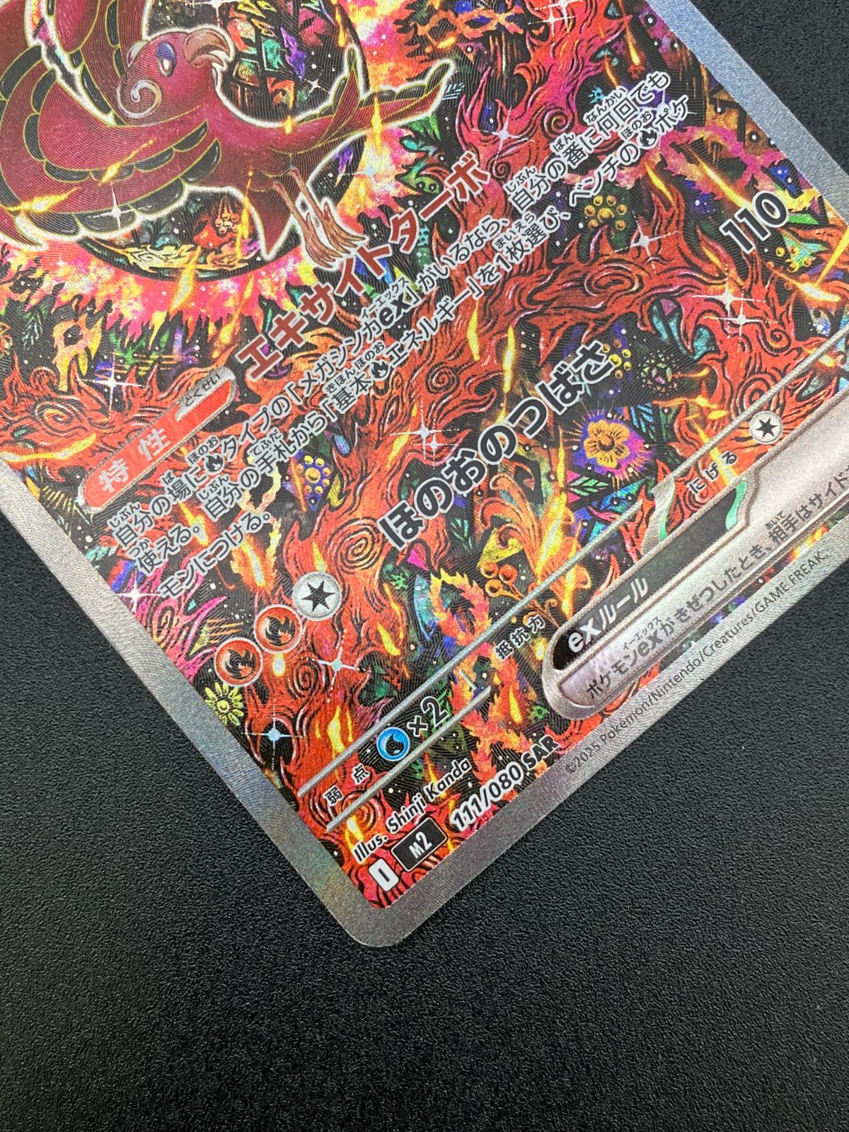 ポケモンカードゲーム ポケカ オドリドリex SAR M 2 111 拡張パック インフェルノX トレカ TCG 241 ポケモンカードゲーム トレーディングカード