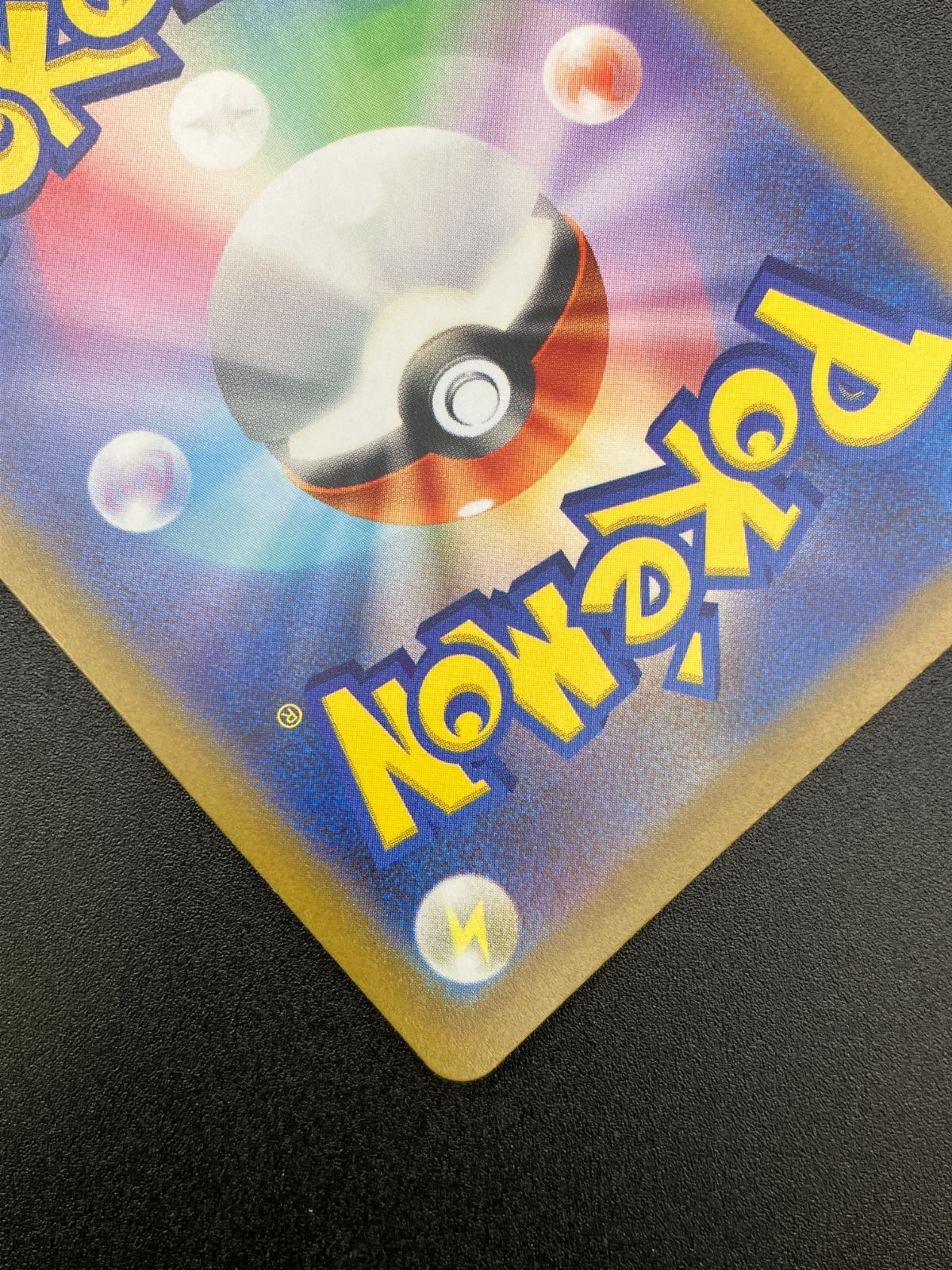 ポケモンカードゲーム