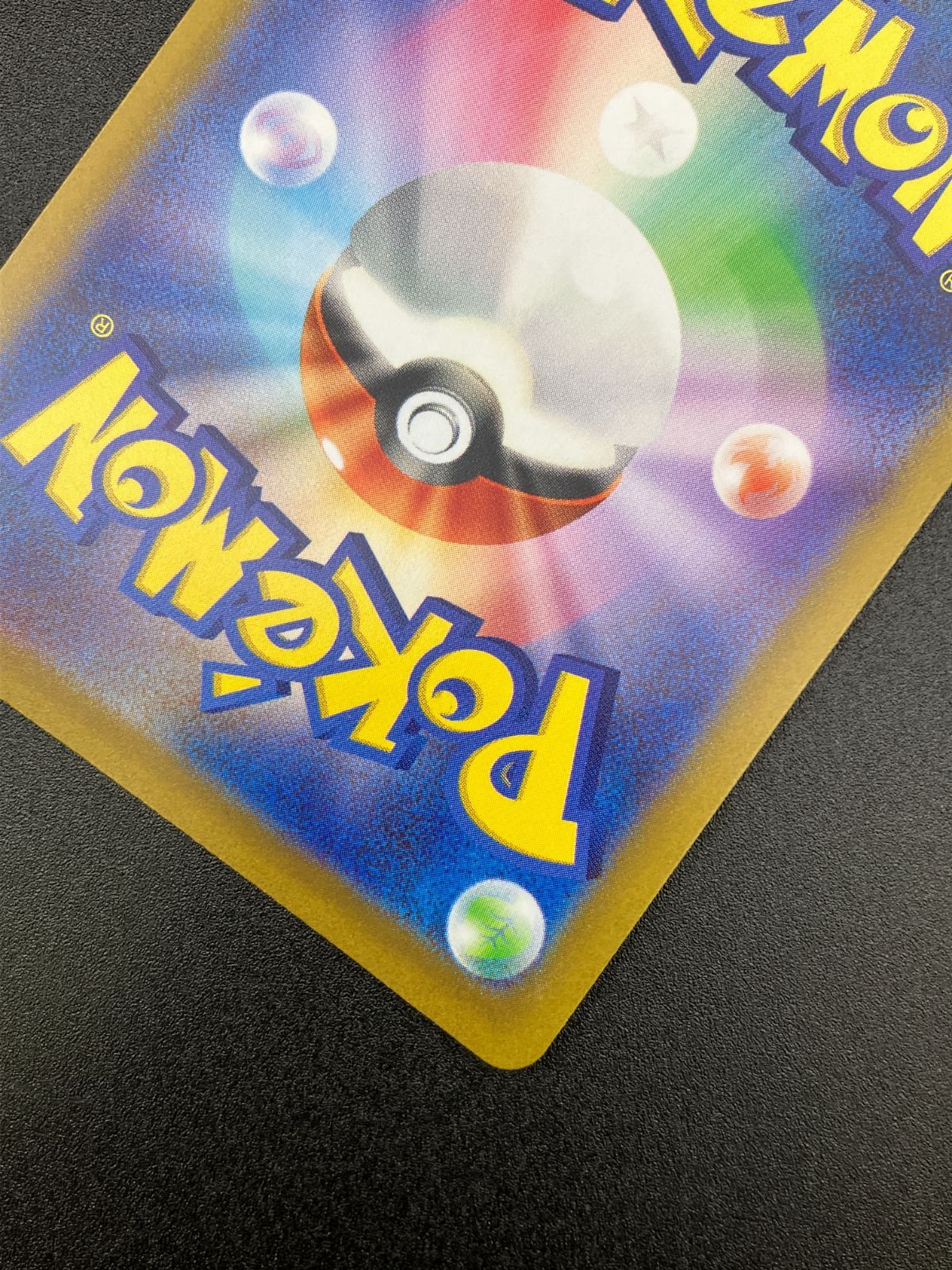 ポケモンカードゲーム ポケカ